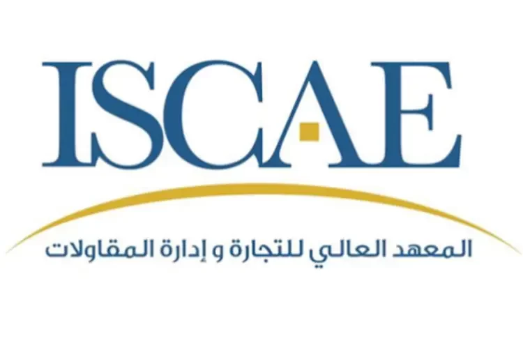 مباراة ولوج السنة الاولى للمعهد العالي للتجارة وادارة المقاولات ISCAE برسم سنة 2023-2024