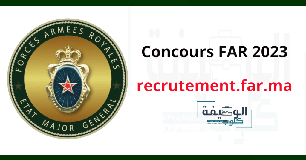 Recrutement far ma Concours FAR 2023
