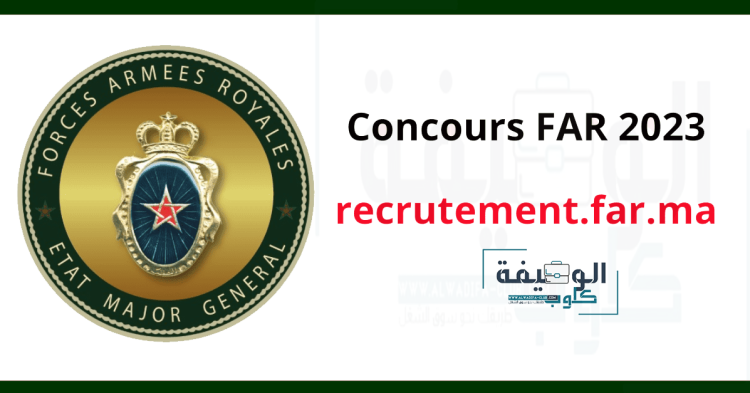 Recrutement far ma Concours FAR 2023