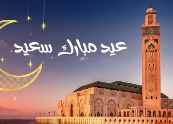 تاريخ وموعد عيد الفطر 2023 بالمغرب والدول العربية