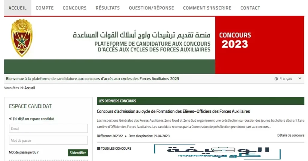 التسجيل في مباراة القوات المساعدة 2023 recrutement.fa.gov.ma