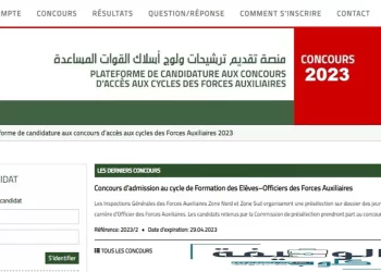التسجيل في مباراة القوات المساعدة 2023 recrutement.fa.gov.ma