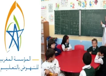 بشهادة البكالوريا.. مطلوب 107 مربي و مربية التعليم الأولي بإقليم الصويرة وورزازات والدار البيضاء