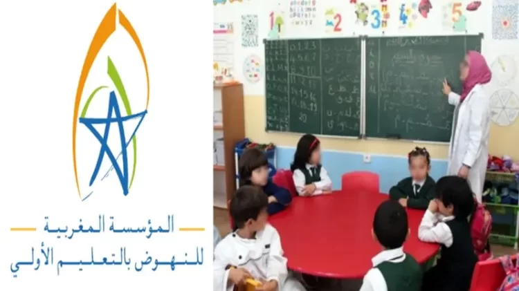 بشهادة البكالوريا.. مطلوب 107 مربي و مربية التعليم الأولي بإقليم الصويرة وورزازات والدار البيضاء
