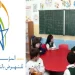 بشهادة البكالوريا.. مطلوب 107 مربي و مربية التعليم الأولي بإقليم الصويرة وورزازات والدار البيضاء