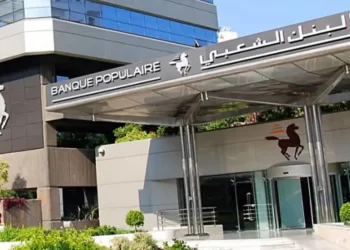 توظيف وكلاء تجاريين ذكور وإناث في عدة مدن بالبنك الشعبي