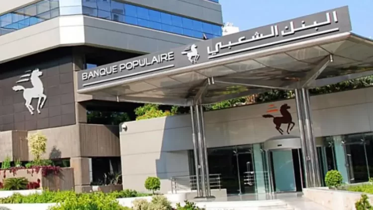 توظيف وكلاء تجاريين ذكور وإناث في عدة مدن بالبنك الشعبي