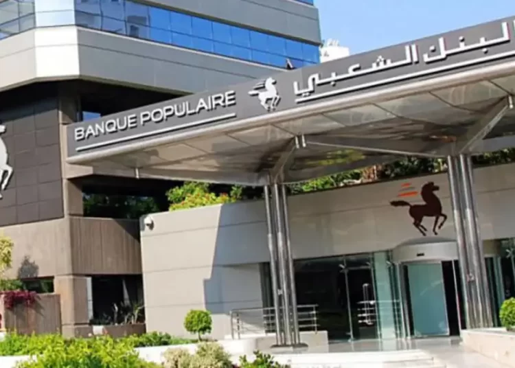 توظيف وكلاء تجاريين ذكور وإناث في عدة مدن بالبنك الشعبي