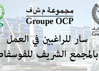 شركة JESA المكتب الرئيسي للهندسة في المكتب الشريف للفوسفاط OCP تعلن حملة توظيف كبيرة