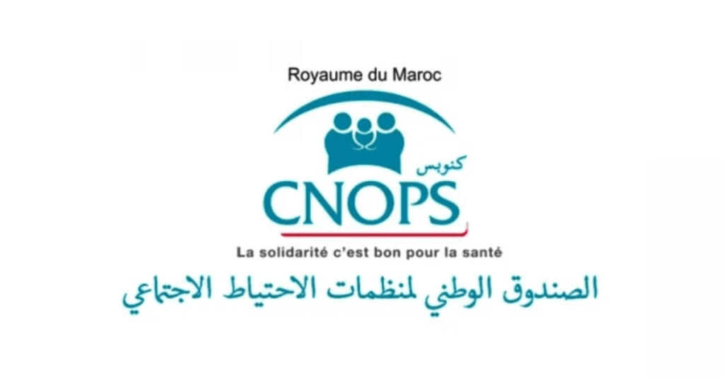 الصندوق الوطني لمنظمات الاحتياط الاجتماعي: مباريات لتوظيف تقنيين من الدرجة الثالثة ومتصرفين من الدرجة الثانية وأطباء عامون – 61 منصبا، آخر أجل هو 21 أبريل 2023