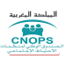 كونكور التوظيف بالصندوق الوطني لمنظمات الاحتياط الاجتماعي Cnops Recrutement 2023