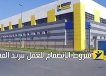 BARID AL MAGHRIB RECRUTE 70 FACTEURS