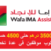 Wafa IMA Assistance Recrutement (Jeunes Diplômés ou Etudiants)