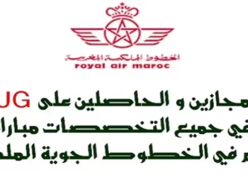 أطلس مولتي سيرفيس/ الخطوط الملكية المغربية تعلن توظيف 150 تقني بالباك +2، الترشيح قبل 25 ماي 2023