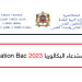 استدعاء البكالوريا 2023 Convocation Bac
