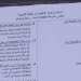 الامتحان الكتابي (Qcm) لمباراة مفتشي الشرطة 2022