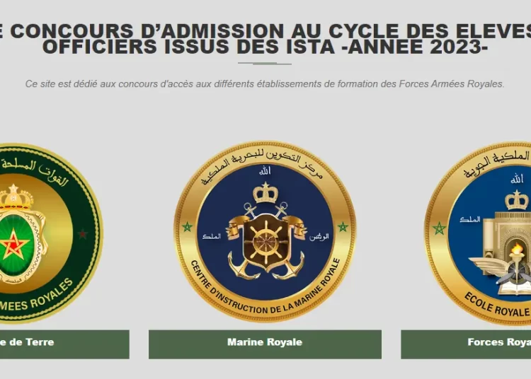 التسجيل بالقوات المسلحة الملكية الجوية والبرية والبحرية 2023