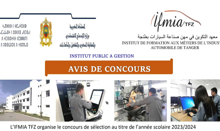 التسجيل في مباريات معهد التكوين في مهن صناعة السيارات 2023-2024