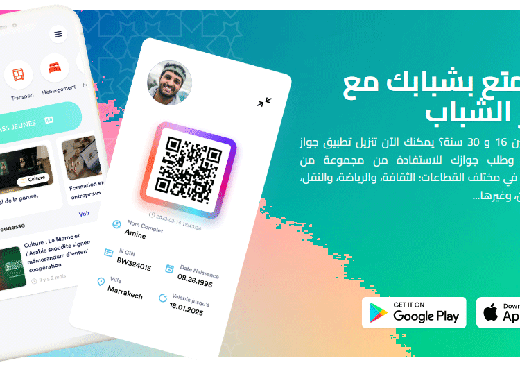 التسجيل للاستفادة من جواز الشباب 2023 passjeunes.ma