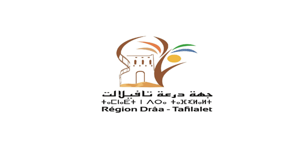 مباراة التوظيف بالوكالة الجهوية لتنفيذ المشاريع لجهة درعة تافيلالت 2023