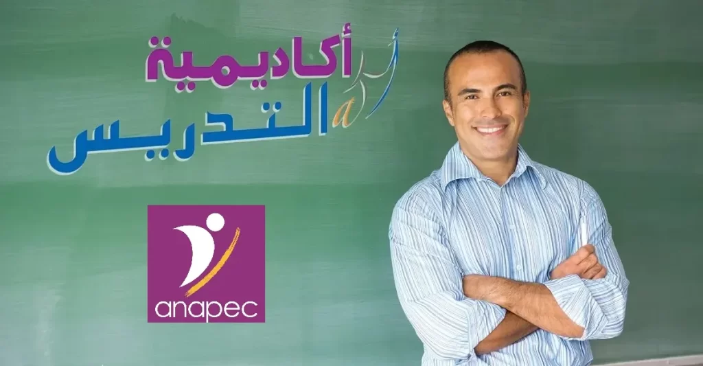 براتب بين 2828 و5000 درهم.. توظيف وتكوين مدرسين بالباك فما فوق