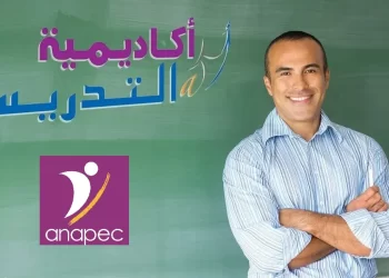 براتب بين 2828 و5000 درهم.. توظيف وتكوين مدرسين بالباك فما فوق