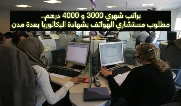 Anapec recrute teleconseillers 2023