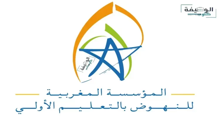 مباراة توظيف المشرفين التربويين 2023