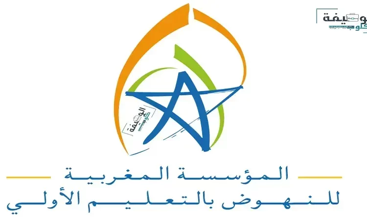 مباراة توظيف المشرفين التربويين 2023