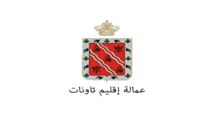 مباراة عمالة تاونات 2024