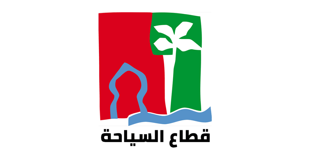 نتائج مباراة توظيف 30 منصب بوزارة السياحة 2023،