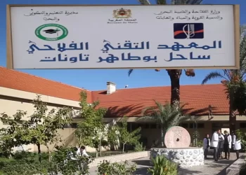 مباراة مستوى التقني المتخصص الفلاحي 2023