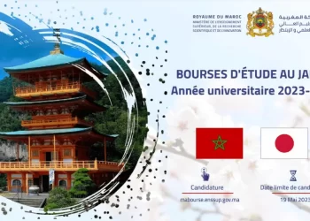 منح الدراسة باليابان للطلبة المغاربة 2024 2023