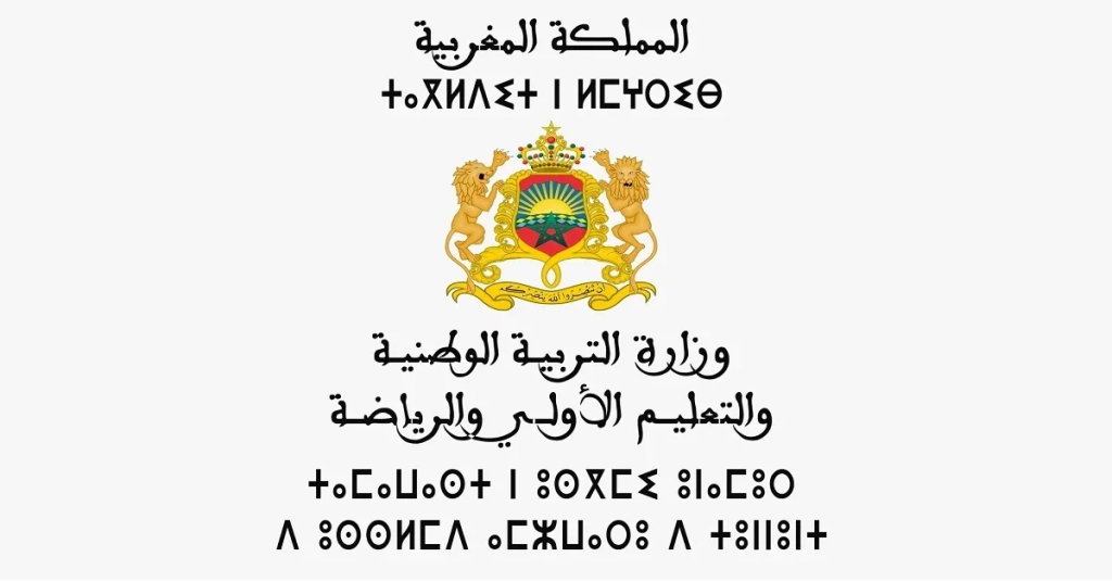 دليل المترشح لامتحانات البكالوريا 2023