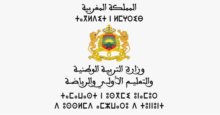 دليل المترشح لامتحانات البكالوريا 2023