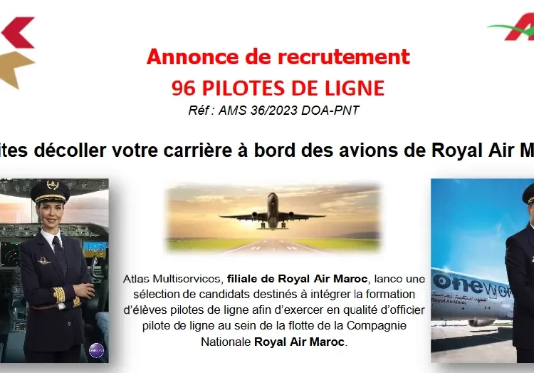 مباراة توظيف 96 ربان طائرة بأطلس مولتي سيرفيس 2023