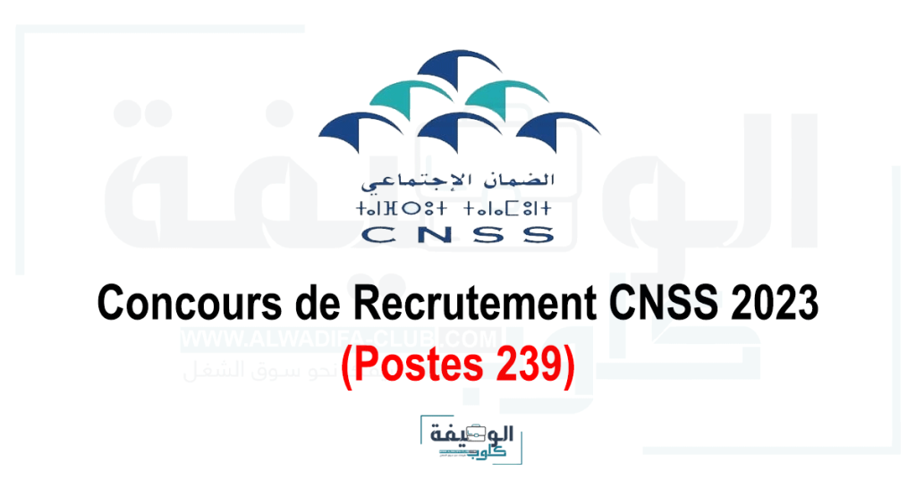 Concours Recrutement CNSS 2023