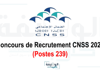 Concours Recrutement CNSS 2023