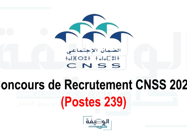 Concours Recrutement CNSS 2023