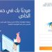 Massar Service 2023 تسجيل الدخول الى مسار متمدرس والاطلاع على النقط