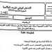 الامتحان الوطني الرياضيات 2023 شعبة العلوم التجريبية