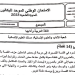 الامتحان الوطني العربية شعبة الاداب والعلوم الانسانية 2023