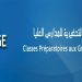 inscription CPGE Maroc 2023/2024