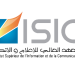 التسجيل في المعهد العالي للإعلام والاتصال concours.isic.ma 2024/2023