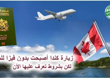 جديد فيزا كندا 2023