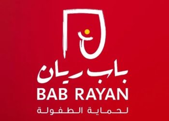 جمعية باب ريان لحماية الطفولة - Association Bab Rayan