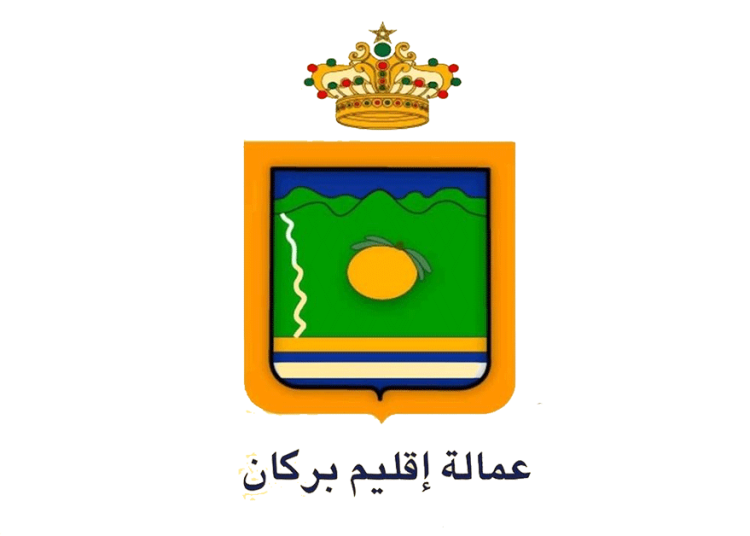 عمالة إقليم بركان مباراة توظيف 2023