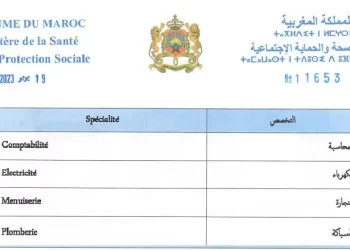 مباراة توظيف 100 تقني من الدرجة الرابعة بوزارة الصحة 2023