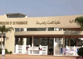 مباراة ولوج كليات الطب والصيدلة وطب الأسنان 2023