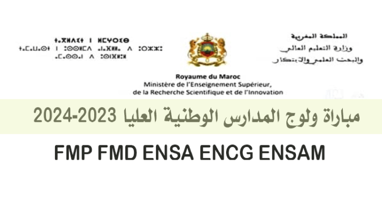 fmp fmd ensa encg ensam 2023